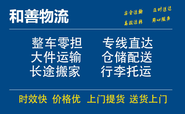 太仆寺电瓶车托运常熟到太仆寺搬家物流公司电瓶车行李空调运输-专线直达